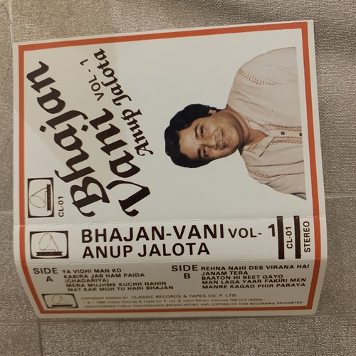 Anup Jalota 2 Cassettes - Picture 5 of 7