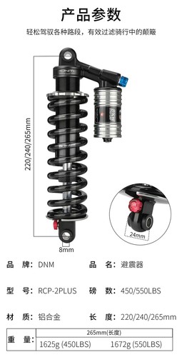 AM DH MTB Ölfeder Stoßdämpfer hinten 265mm Offroad Bike Rear Shock Absorber - Bild 9 von 17