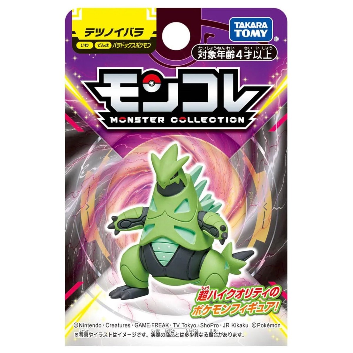 Pokemon Monster Collection Moncolle / Iron Thorns / figure Mascot