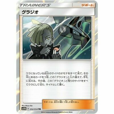 052-054-SM10B-B - Pokemon Card - Japanese - Gladion - TR | eBay