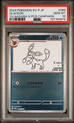 PSA10 グレイシア PROMO 2023 YU NAGABA 2023 POKEMON JAPANESE SV-P PROMO YU NAGABA X POKEMON CARD #069