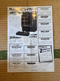 Vectrex Console Bandai Kousokusen Japanese Version Arcade System Boxed TESTED