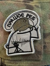Ukrainian EW Flork Patch Morale Badge | Jamming Drones Electronic Warfare 8x6.5c