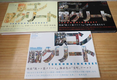 Tekkon Kinkreet Art Book Shiro & Kuro & Character Ed Set Taiyo Matsumoto NEW