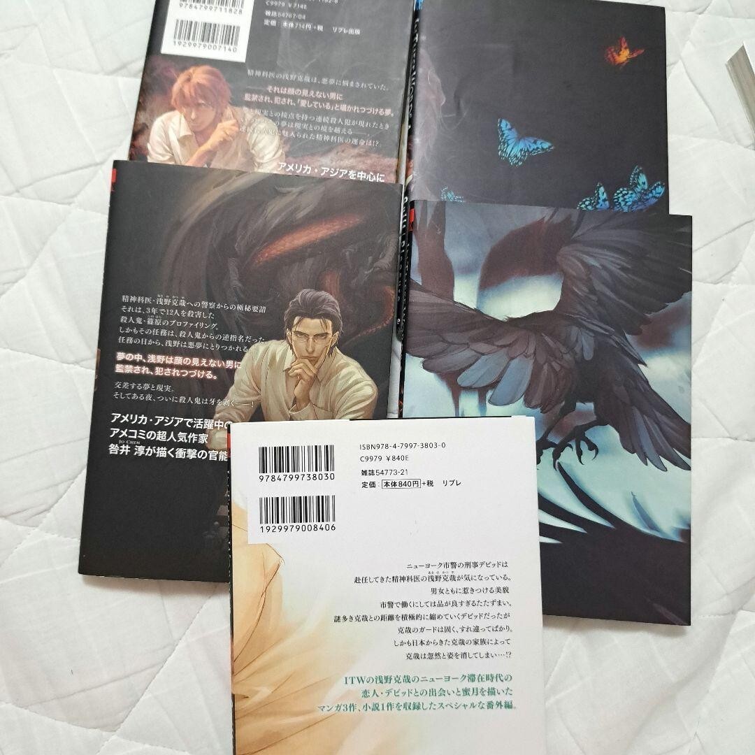 活動歴および当時の関連ビジュアル記録