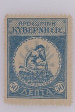 Crete 50 Lepta Blue Used Stamp Provisional Government Enslaved Crete