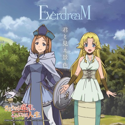 Everdream Kimi To Mita Keshiki (CD)