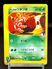 Janine's Shuckle #67 Prices | Pokemon Japanese VS | Pokemon Cards