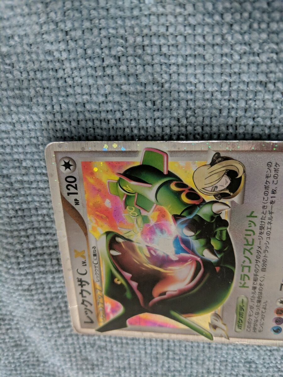 Rayquaza C Lv.X Supreme Victors 079/100 Holo 1st Edition Rayquaza C Lv.X Supreme Victors 079/100 Holo 1st Edition