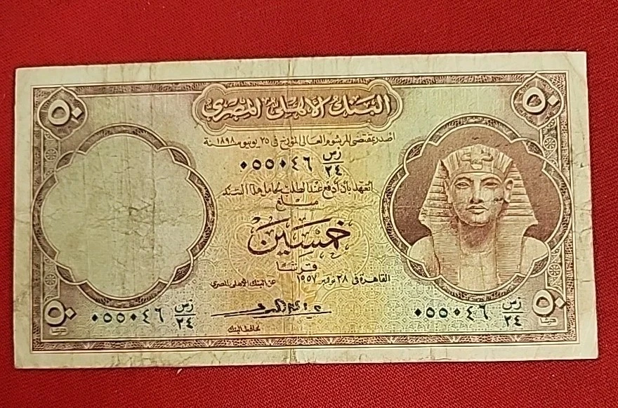 1957 Egyptian Paper Money for sale | eBay