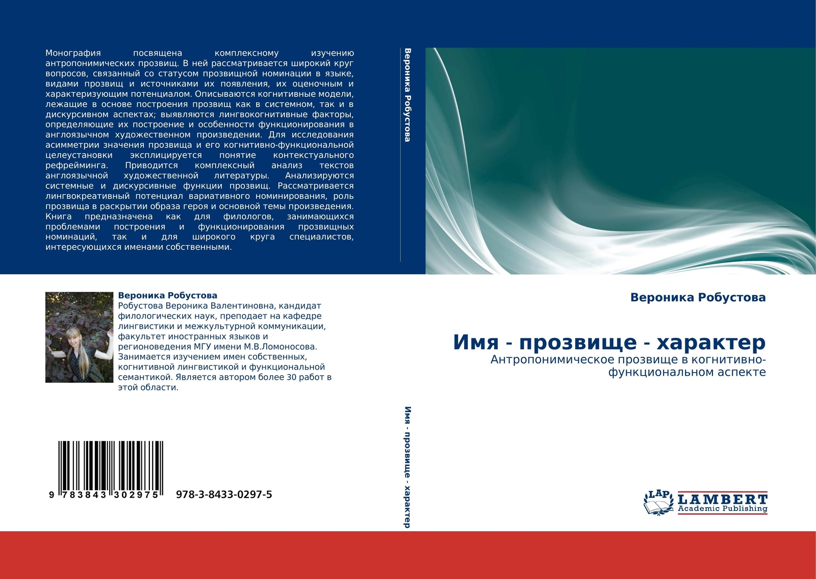 Thumbnail - Imq - Prozwische - Harakter Veronika Robustowa Taschenbuch Paperback