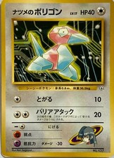 SABRINA'S PORYGON No.137 JAPANESE GYM Pokemon Card Bandai Nintendo Vintage #2
