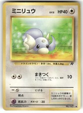 1997 Moderately Played Pokemon Dratini No. 147 Team Rocket Japanese