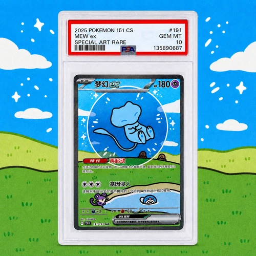 Bubble Mew ex SAR 191/151 Pokémon 151 CS 2025 SV151 Gem Mint PSA 10 Chinese