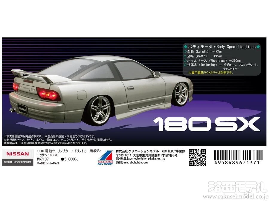 ABC Hobby 1/10 RC Drift Car Body Nissan 180SX Unpainted Shell 67137 Japan - Image 2 of 2