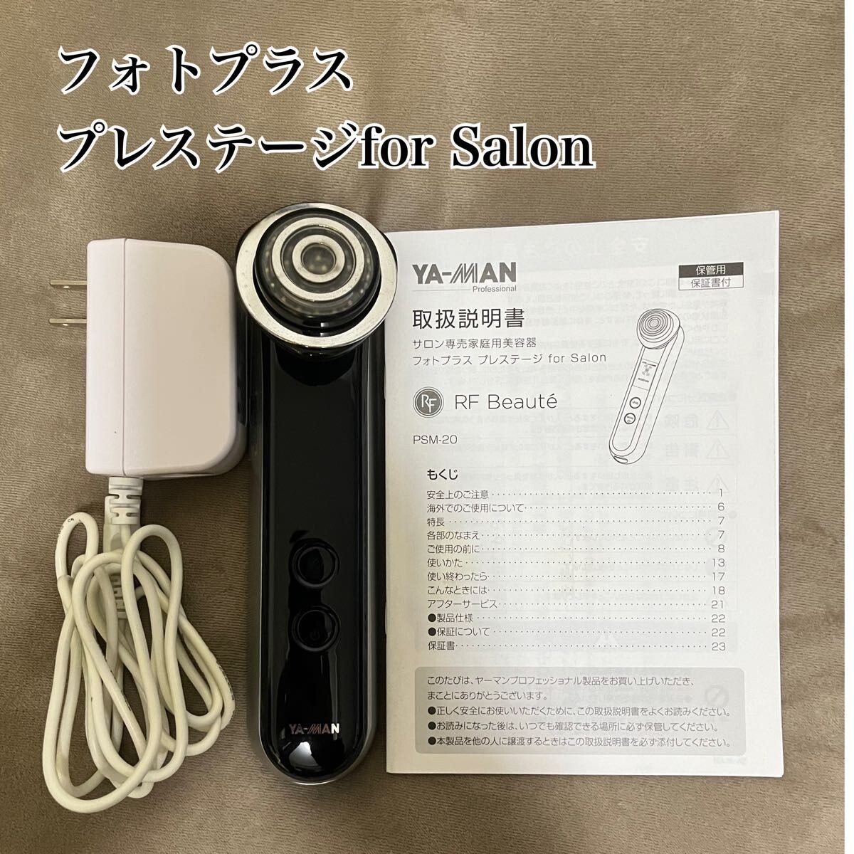 Ya-man PSM-20SR YA-MAN 美顔器 プレステージ for Salon PSM-20SR 151