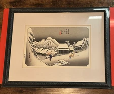 Utagawa Hiroshige (1797-1858) "Evening Snow at Kanbara" professionally framed