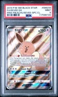 2019 POKEMON SM BLACK STAR PROMO #SM233 FULL ART/EEVEE GX PSA 9