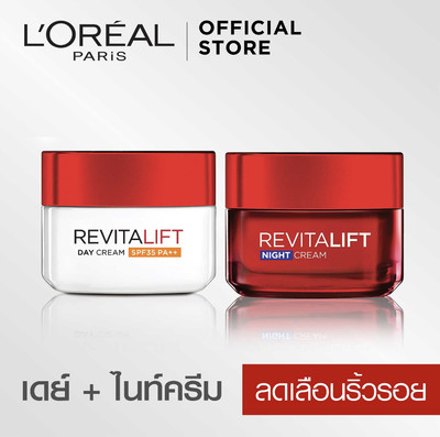 revitalift set