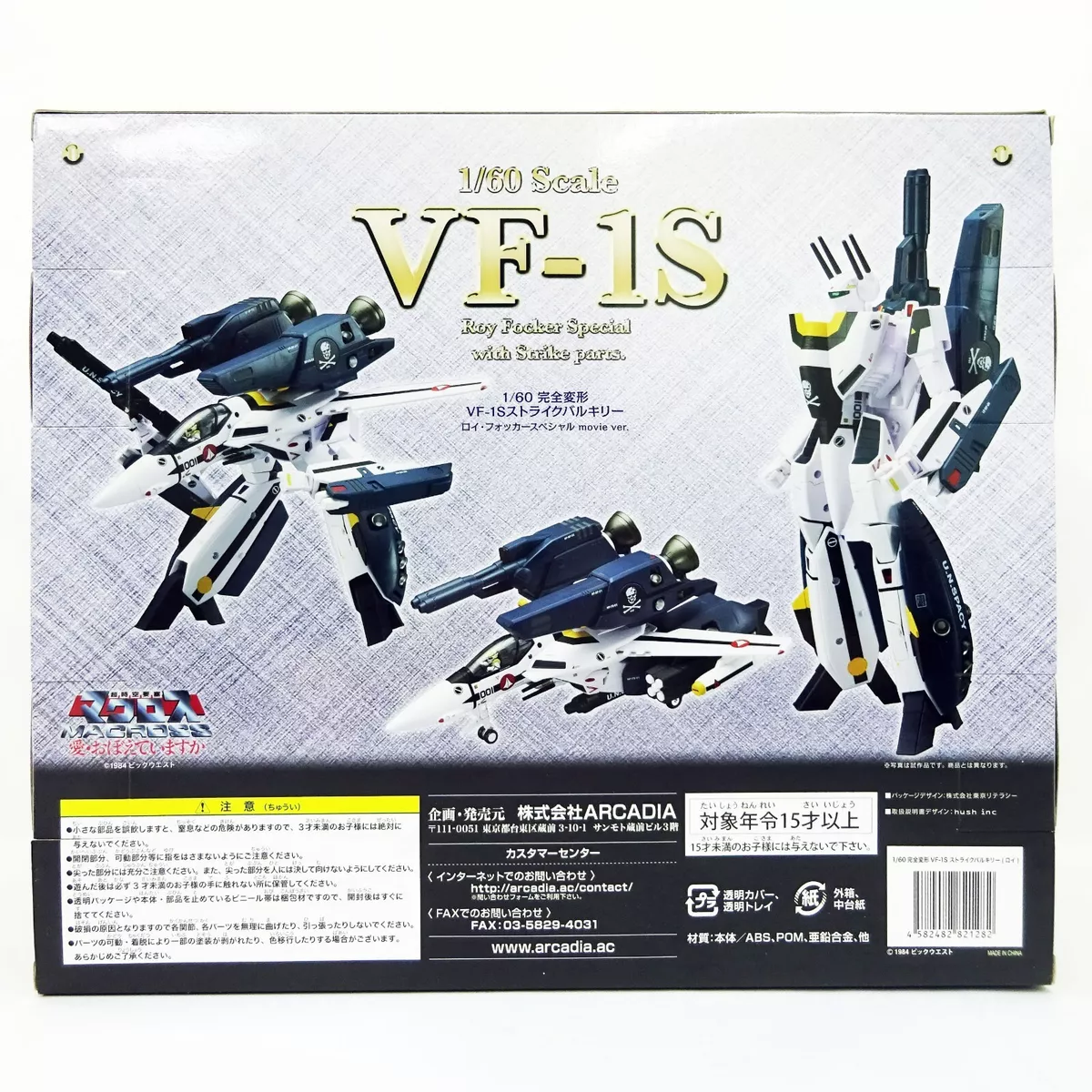 ARCADIA Macross 1/60 VF-1S Strike Valkyrie Roy Focker Special Movie Ver New