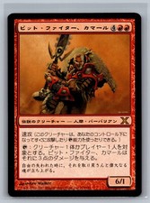 Kamahl, Pit Fighter Prices | Magic 10th Edition | Magic Cards