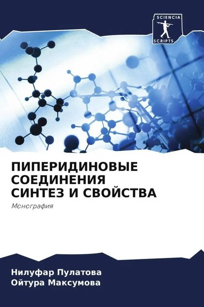 Nilufar Pulatowa (U. A.) | Piperidinovye Soedineniya Sintez I Svojstva | Buch-image