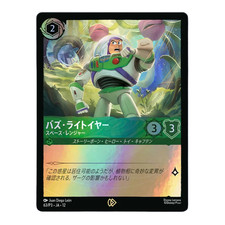 Disney Lorcana Buzz Lightyear Space Ranger 63/P3 JA 12 Tokyo Promo Card Sealed