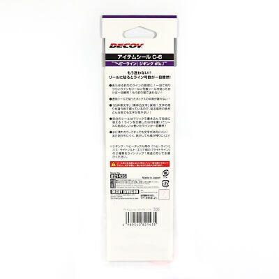 Decoy C-6 Item Seal for Heavy (1435