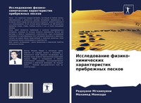 Pedouane Mghaiouini (U. A.) | Issledowanie Fiziko-Himicheskih Harakteristik...