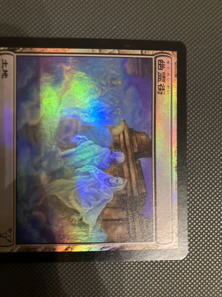 MTG Dis Ghost Town FOIL First Edition Japanese Dissension Card - Image 2 of 4