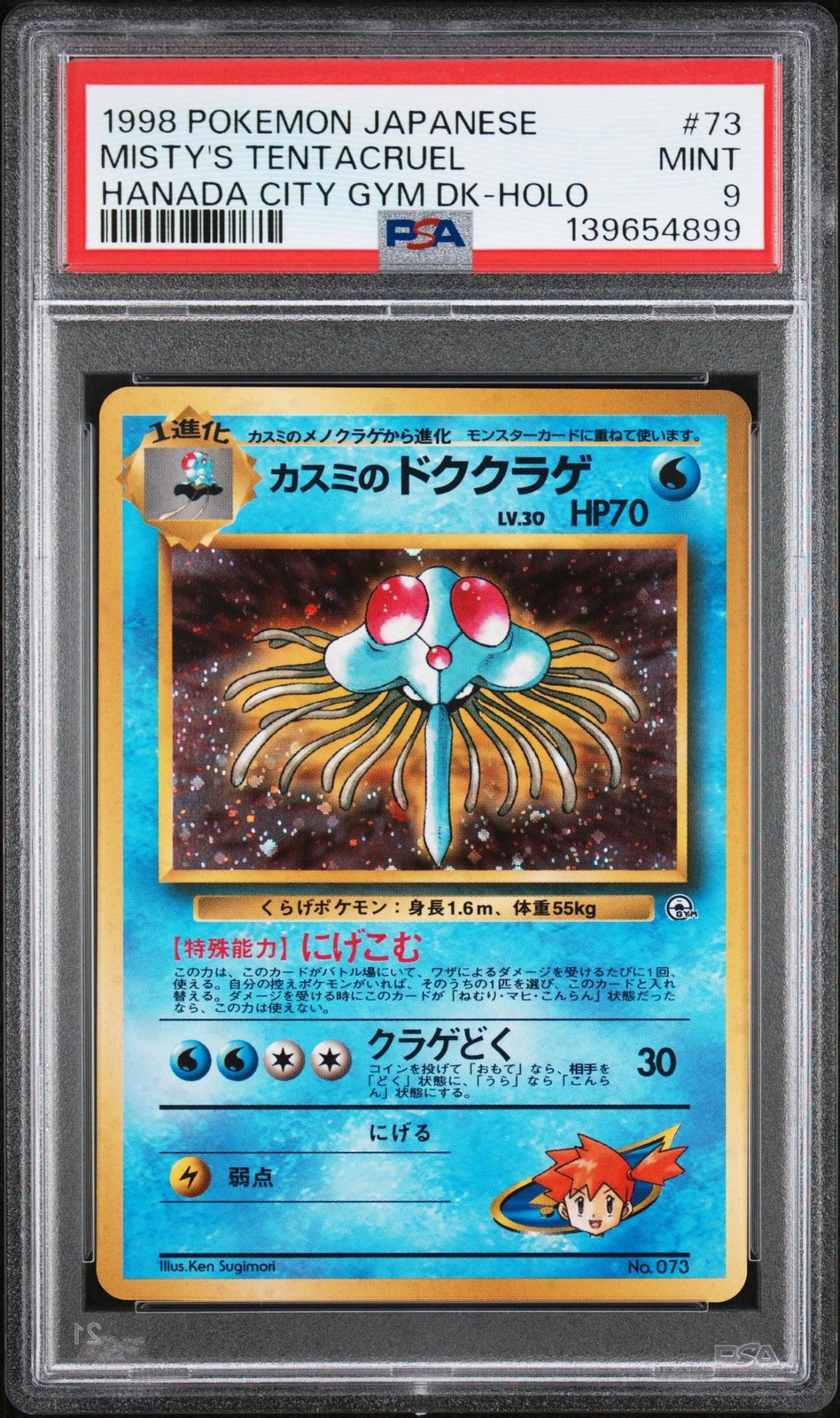 1998 Pokemon Gym 1 Leader's Stadium Japanese Holo Misty's Tentacruel #73 PSA 9