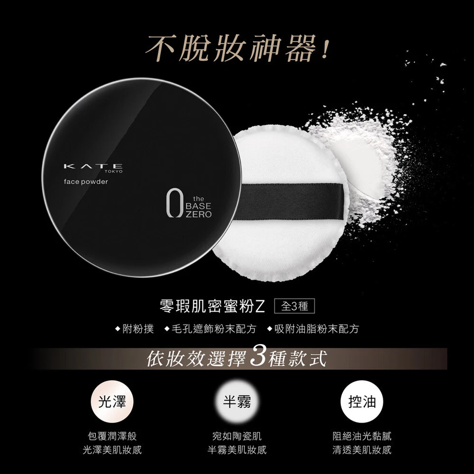 [KANEBO KATE] Polvo facial suelto The Base Zero OIL CONTROL 6 g JAPÓN NUEVO Foto 3 de 4