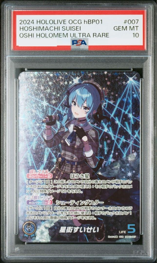 PSA 10 Hololive OFFICIAL CARD GAME Hoshimachi Suisei hBP01 PSA 10 Hololive OFFICIAL CARD GAME Hoshimachi Suisei hBP01