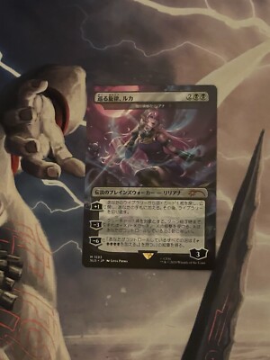 Luka, the Traveling Sound - Liliana of the Dark Realms Secret Lair JP