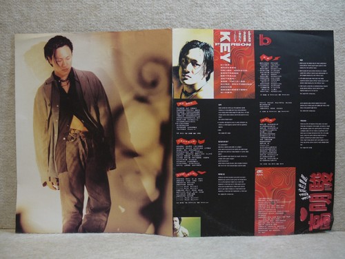 Ming Chun Kao 高明駿 透過你的雙眼 1993 Korea LP 4 page Picture & Lyric W/Insert EX+ ~ NM - Picture 4 of 6