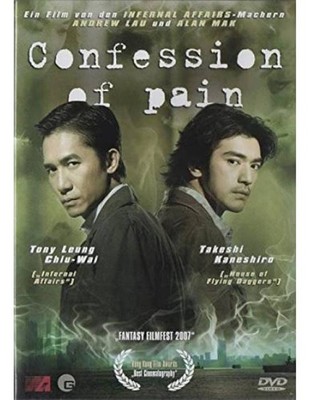 DVD Confession of Pain Gebraucht - gut