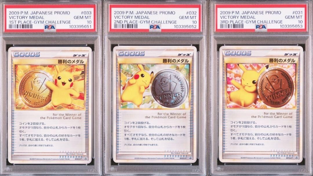 PSA 10 POKEMON PIKACHU 2009 VICTORY MEDAL GOLD 033 SILVER