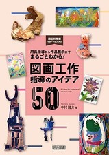 50 Art Craft Teaching Ideas from Drawing to Exhibition