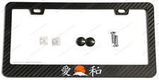Jdm Mountains Kanji Drifting Racing Japanese Carbon Fiber License Plate Frame