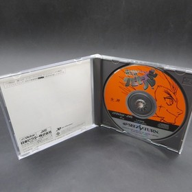 Vatlva Sega Saturn with Spine Reg Card and Manual Japanese Version