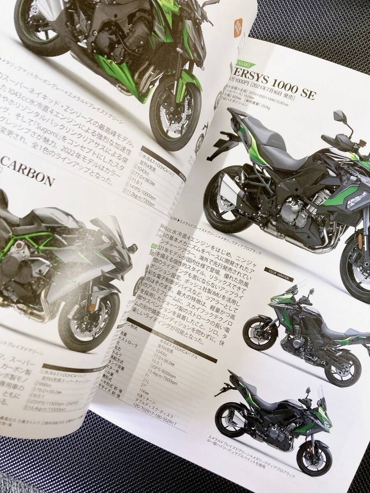 Motorcycle Domestic Car Encyclopedia 2022 April Issue Special