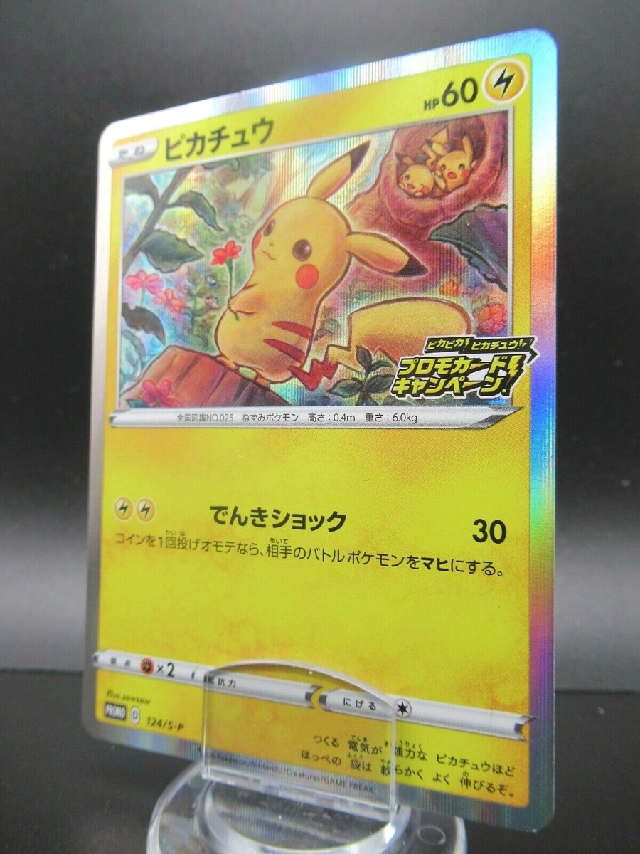 ピカチュウ PROMO 60HP Pokemon Pikachu Japanese Promo Card *124/S-P 2020 HP60