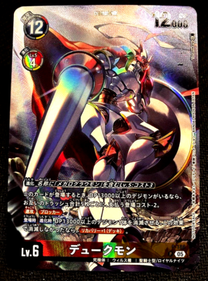 デジモンカードゲーム 2021 DIGIMON PROMO Gallantmon #020 psa9