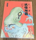 YOKAI Map GHOST PHANTOM Book 1996