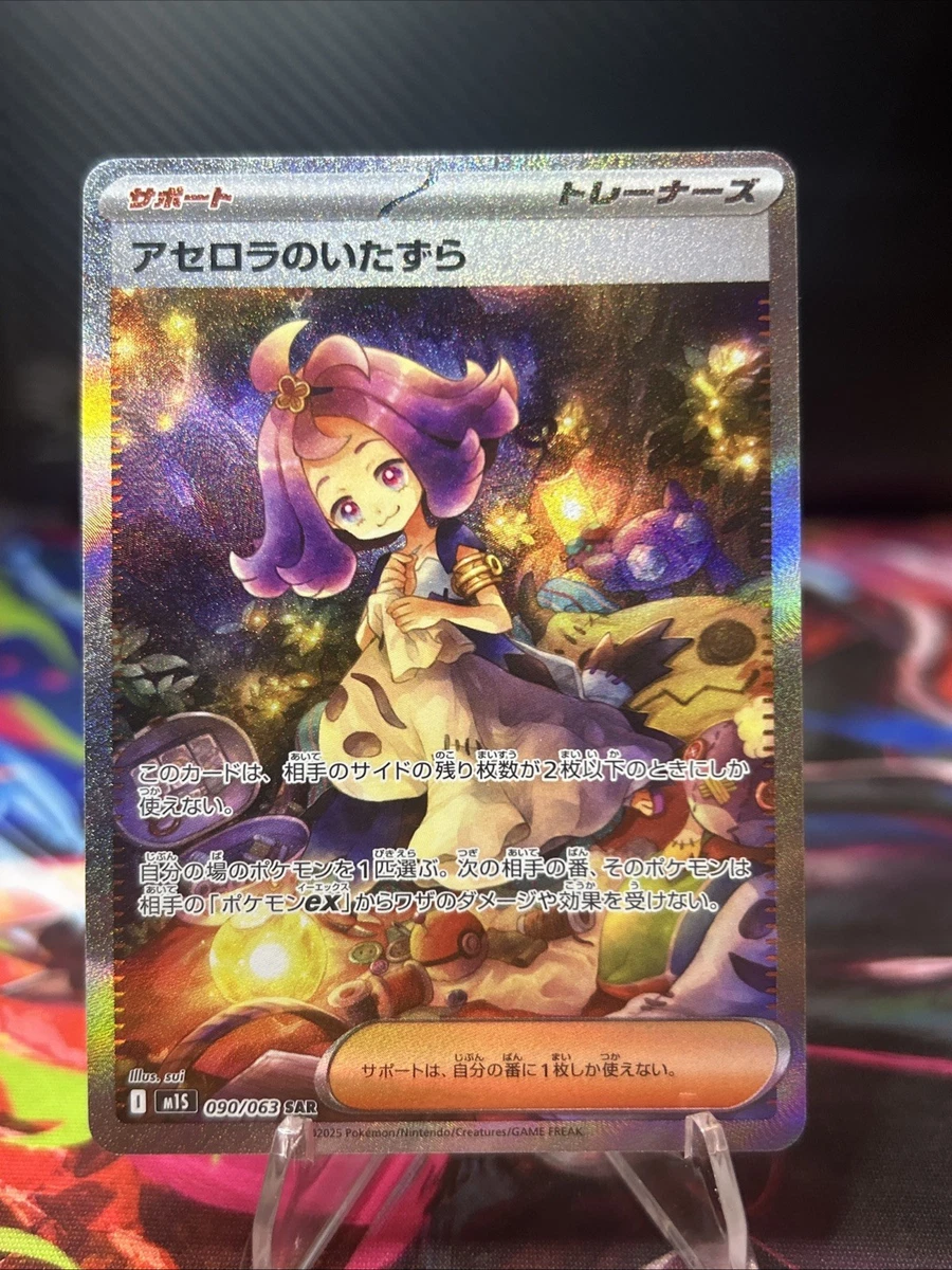 Acerola Pokémon TCG Cards for sale | eBay