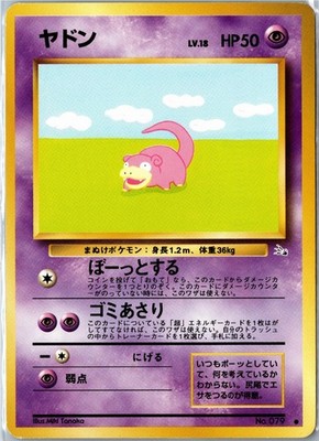 Slowpoke Fossil NO. 079 Non Holo MP Japanese - Ships From USA