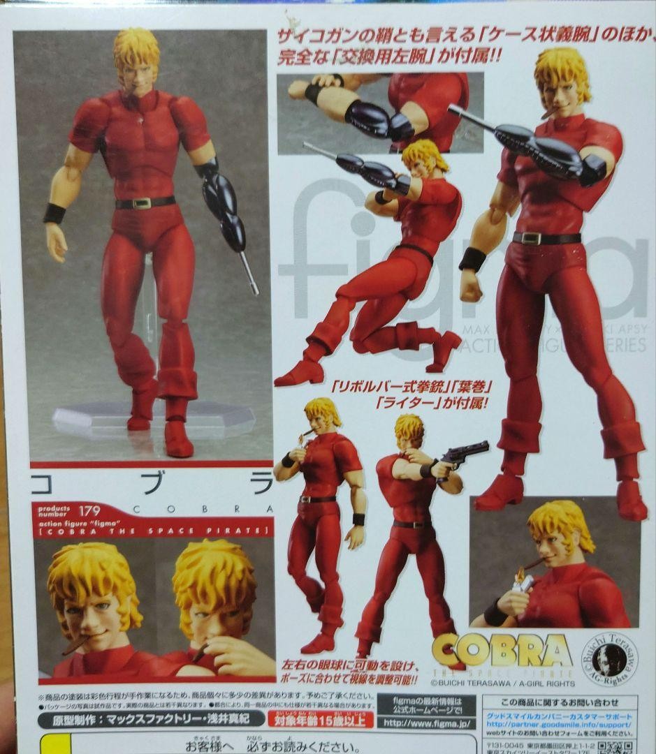 Figma Cobra 179 Cobra The Space Pirate Space Adventure Max