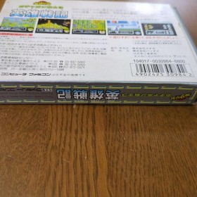 Famicom SD Gundam Gachapon Senshi 3Eiyuudenki