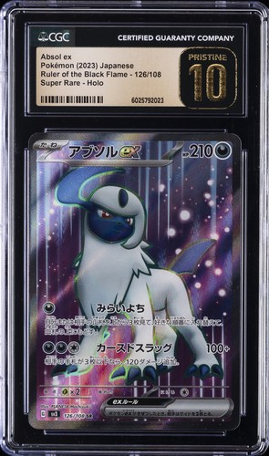 Absol ex (JP) — Ruler of the Black Flame