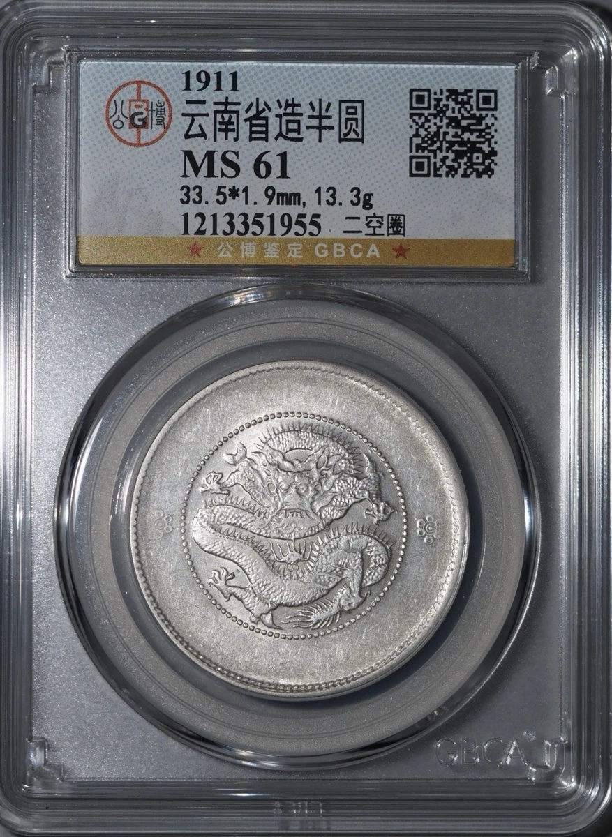 银色1911 年中国硬币| eBay